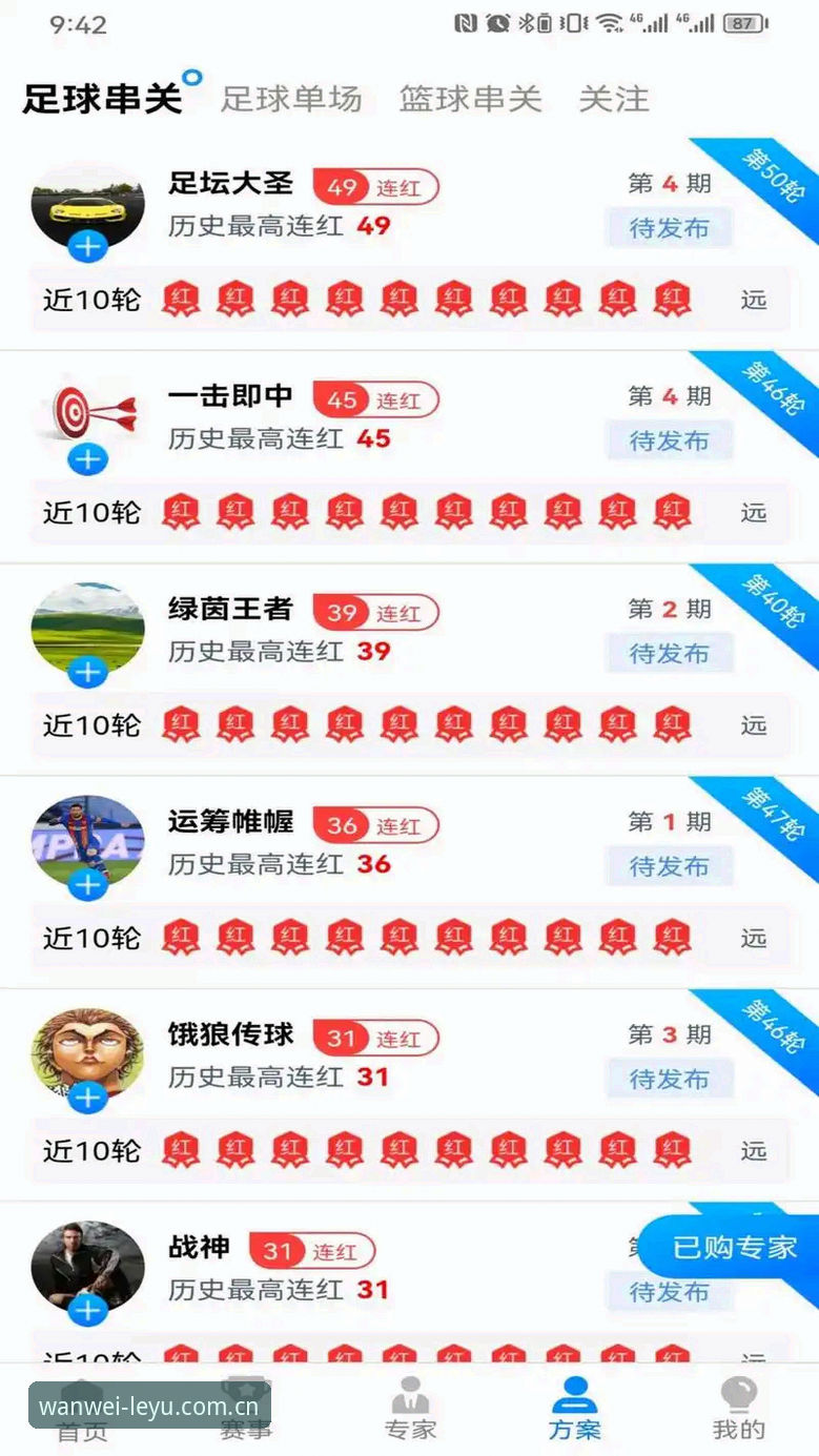 乐鱼体育平台新用户登录教程：从下载到看赔率，三步全搞定