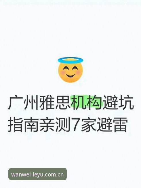玩味有形APP足球实时赔率避坑指南：一个老玩家的真实体验